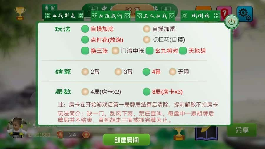 【独家首发】最新四川麻将房卡版棋牌游戏源码带部署文档工程文件